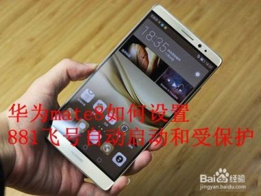 华为手机怎么开通手机号