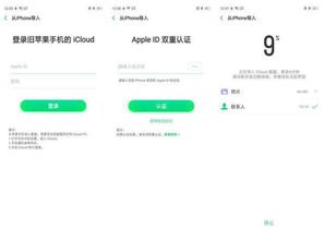 华为手机怎么给oppo手机搬家 华为手机怎么给oppo手机搬家