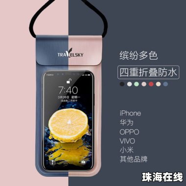 华为手机怎么加手机袋