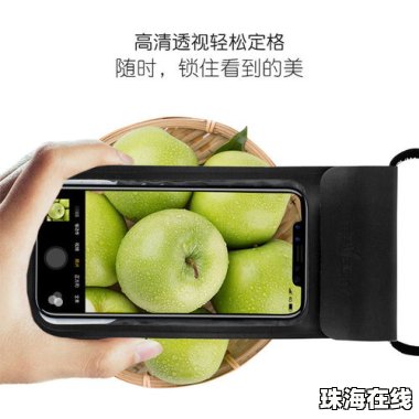 华为手机怎么加手机袋