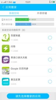 华为手机怎么向vivo手机搬家 华为手机怎么向vivo手机搬家