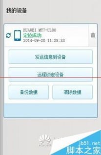 怎么在华为手机寻找vivo手机