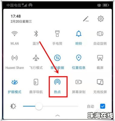 华为手机热点怎么连接vivo手机
