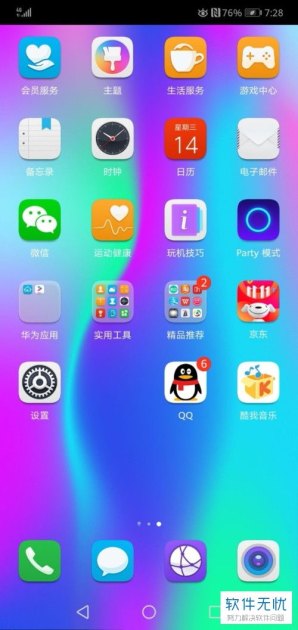 华为手机热点怎么连接vivo手机