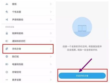 华为手机怎么隐藏手机桌面app
