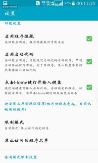 华为手机怎么隐藏手机桌面app