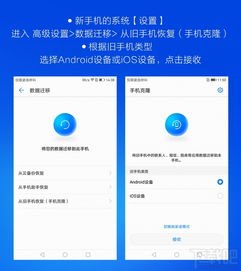 其他手机怎么下载华为手机克隆
