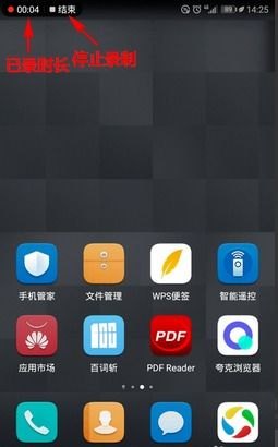华为手机老手机怎么录屏
