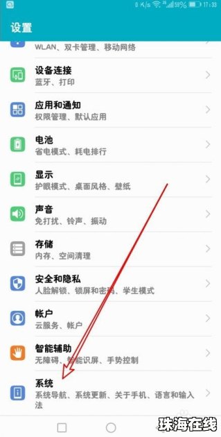 盗版华为手机怎么传输