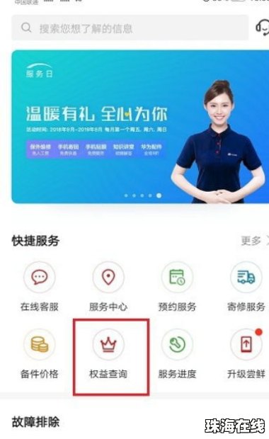 华为手机怎么激活保险