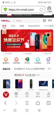 华为手机怎么催订单