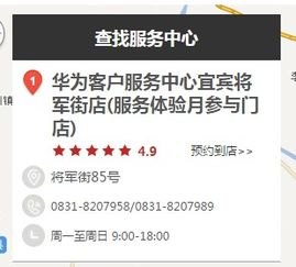 华为手机怎么点亮城市