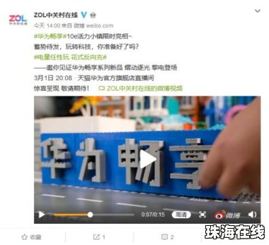 华为手机怎么点亮城市