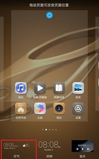 怎么打出空白华为手机