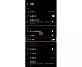 手机怎么声控拍照华为