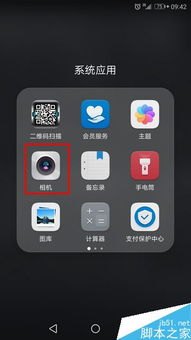 手机怎么声控拍照华为