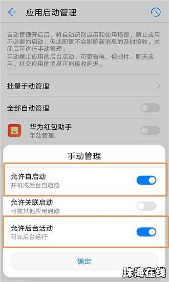 华为手机怎么天降红包