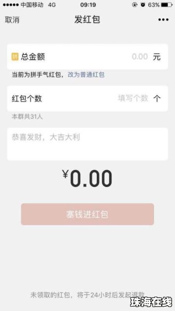 华为手机怎么天降红包