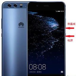 手机白屏怎么恢复 华为 手机白屏怎么恢复 华为