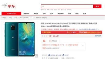 华为怎么网上预订手机