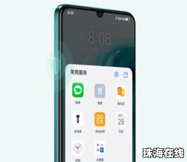 华为怎么网上预订手机