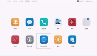华为监听怎么关闭手机