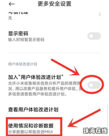 华为监听怎么关闭手机