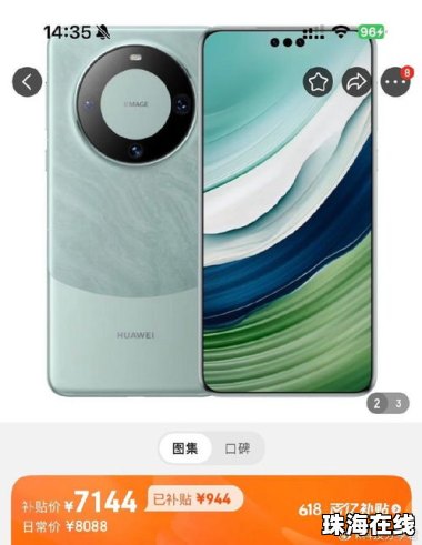 华为监听怎么关闭手机