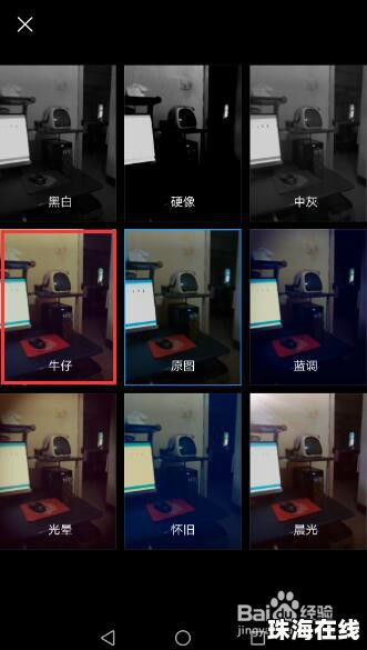 华为手机拍照怎么加框