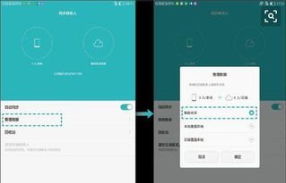 华为怎么连其他手机 华为怎么连其他手机
