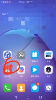 华为手机连号怎么连不上