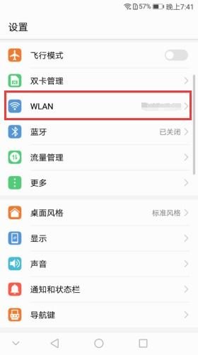 华为手机打印怎么缩小