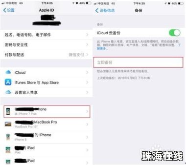 手机迁移怎么迁华为