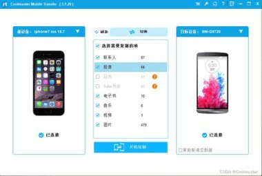 手机迁移怎么迁华为