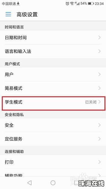 华为模板怎么设置手机
