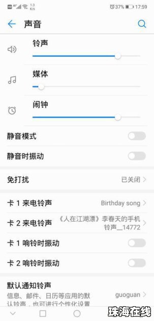 华为手机杂音怎么调节