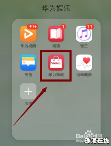 华为手机怎么矫正蓄电