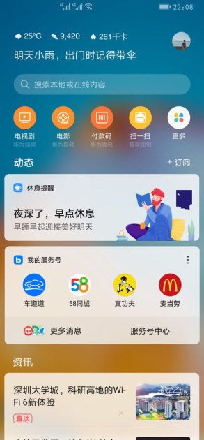 华为手机怎么起网名