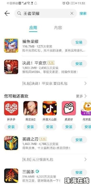 华为手机怎么起网名
