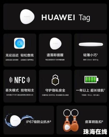 华为tag怎么连手机