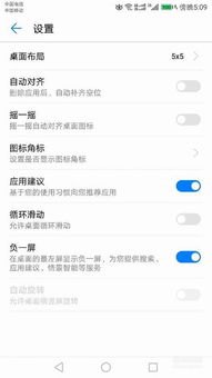 怎么删去链接华为手机