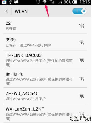华为手机怎么认证的