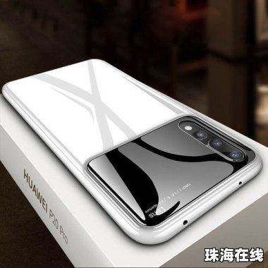 华为手机裤兜怎么装