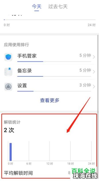 华为手机怎么查找条码
