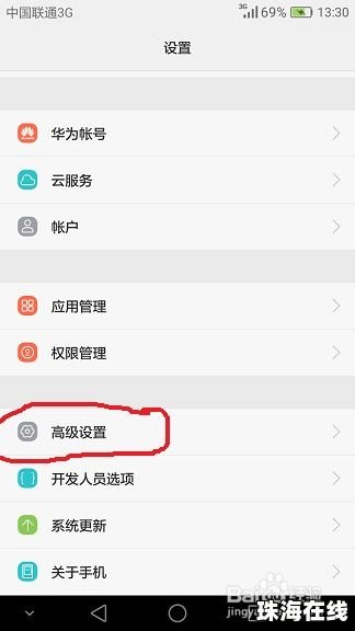 华为手机怎么查找条码