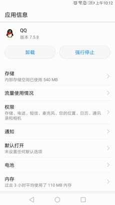 华为手机怎么查找条码