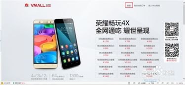 华为手机怎么才好抢