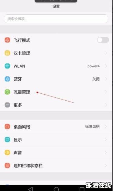 华为手机怎么切点图片