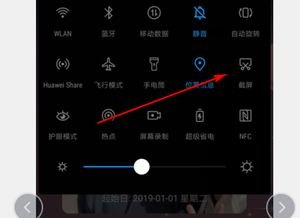 华为手机怎么切点图片