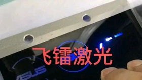 华为手机怎么打开激光